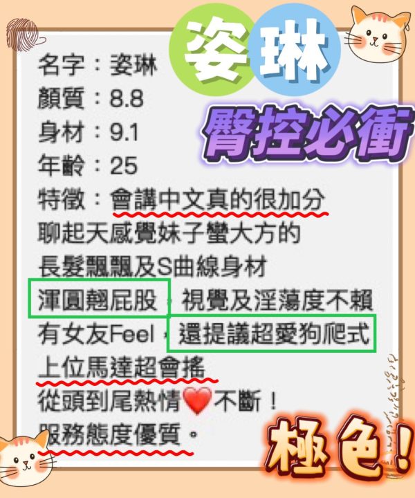 姿琳 桃園定點茶:圖片 3