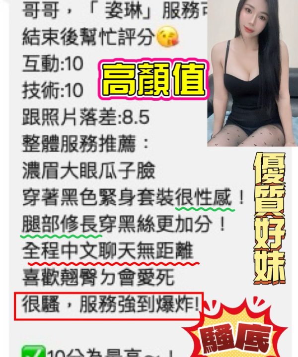 姿琳 桃園定點茶:圖片 4