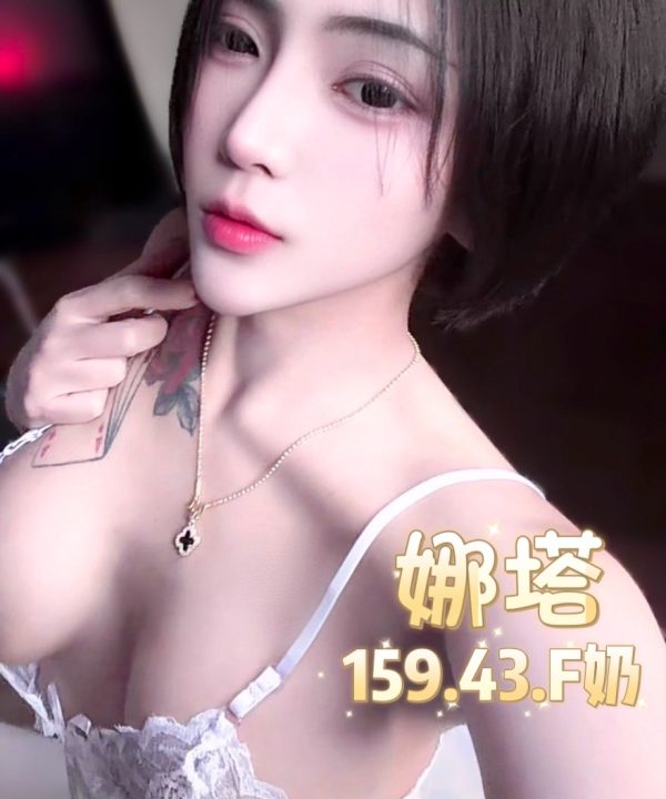 台北定點茶 娜塔 援交：圖片 4