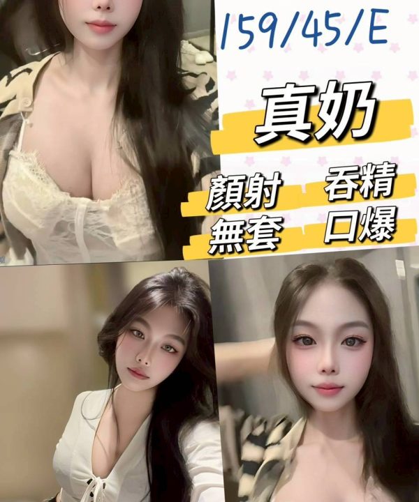 台中定點茶 娜妮 援交