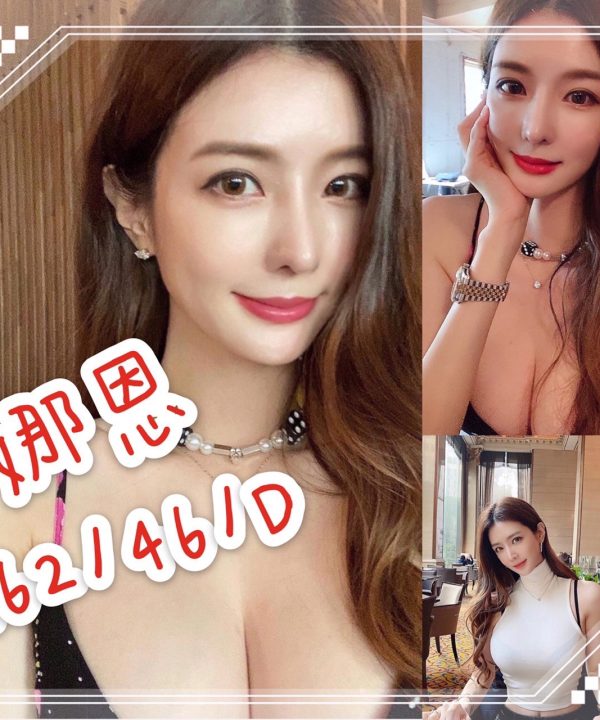 娜恩 南投埔里定點茶