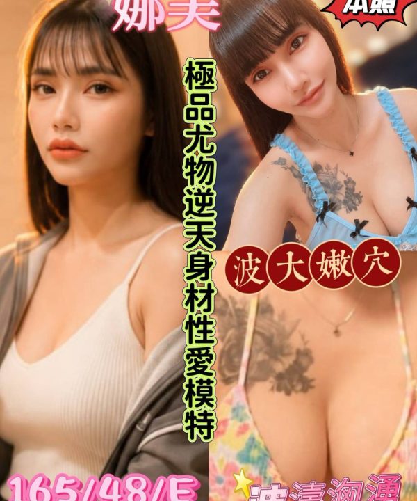娜美 台南麻豆定點茶
