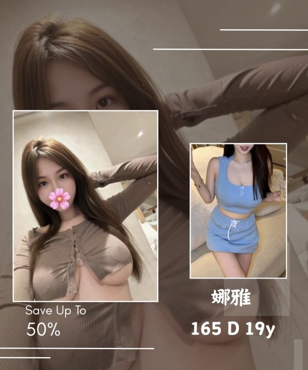 娜雅 台北/新北外送茶