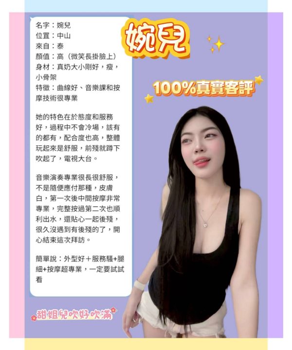 婉兒 台北中山定點茶：圖片 6