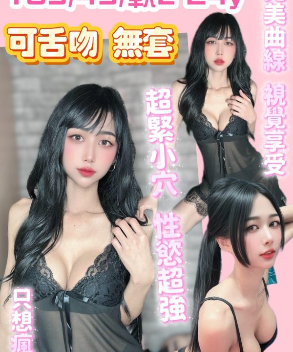 新竹定點茶 婉婉 援交