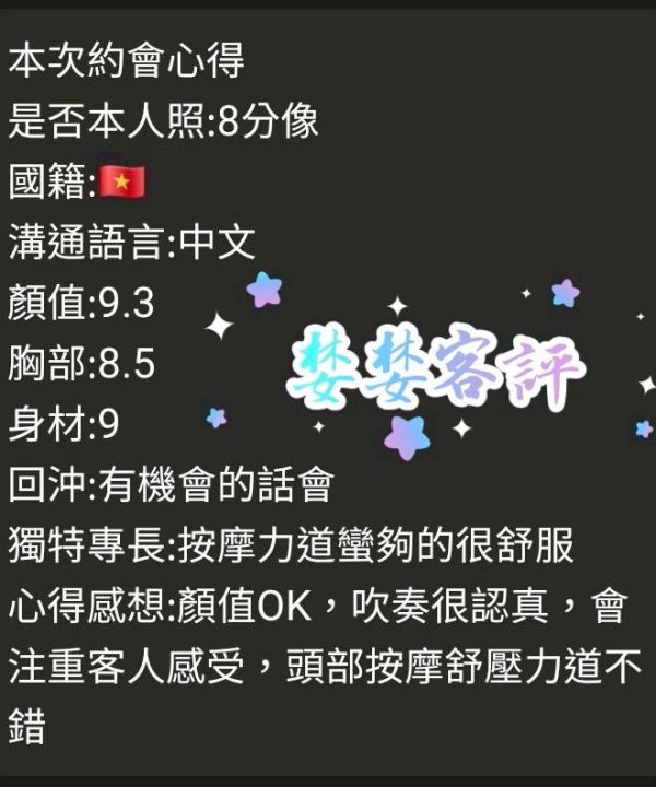 Alternative view of 桃園定點茶 婪婪 援交