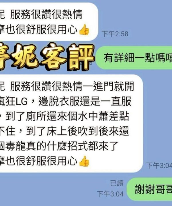 婷妮 雲林虎尾定點茶：圖片 3