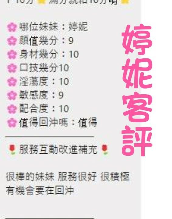 婷妮 雲林虎尾定點茶：圖片 4