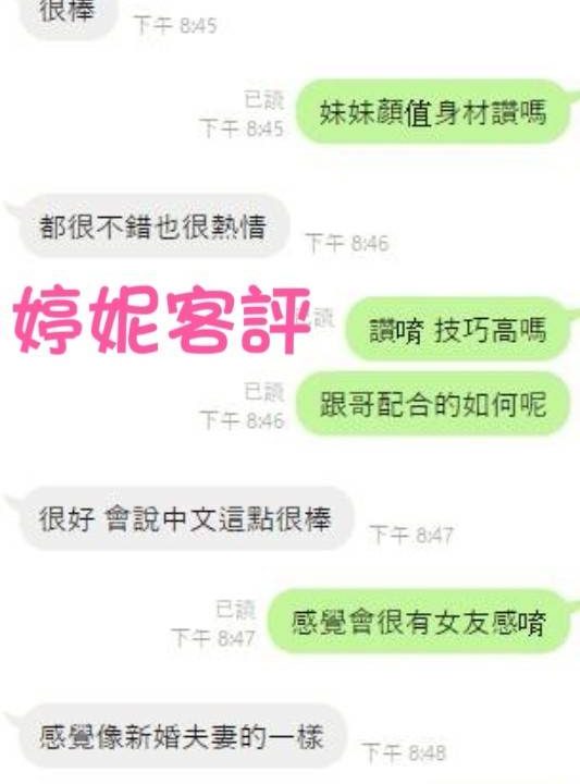 婷妮 雲林虎尾定點茶：圖片 5