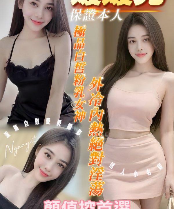 台南定點茶 媛媛兒 援交