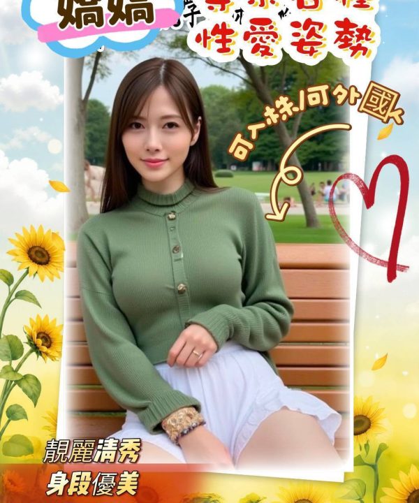 新竹外送茶 嬌嬌 援交
