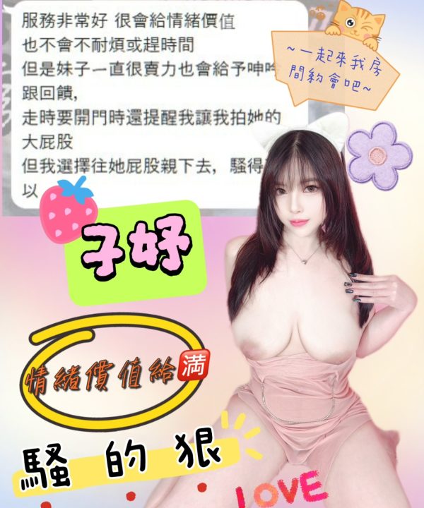 子妤 台中中區定點茶：圖片 12