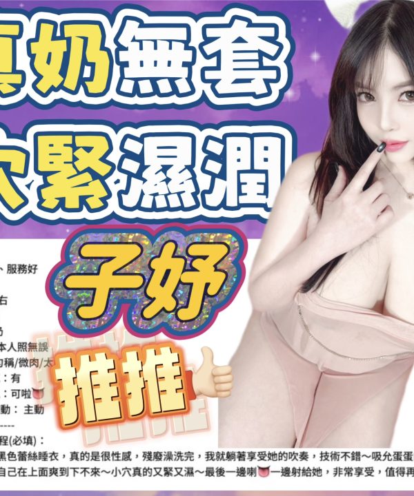 子妤 台中中區定點茶：圖片 7