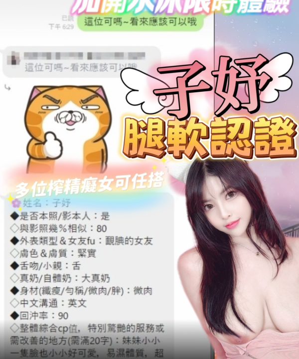 Alternative view of 子妤 台中中區定點茶