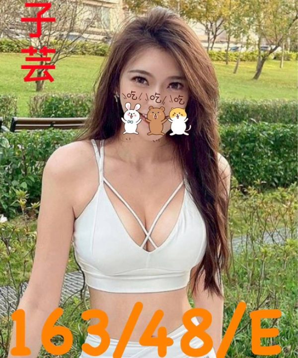 台南外送茶 子芸 援交
