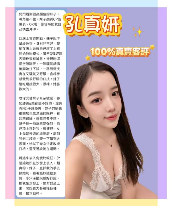 孔真妍 新北三重定點茶:圖片 6
