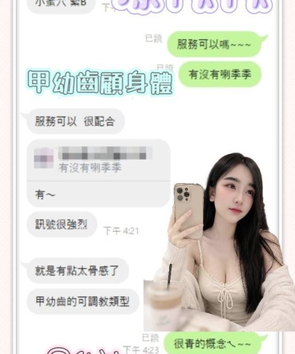 Alternative view of 台南定點茶 孫傾傾 援交
