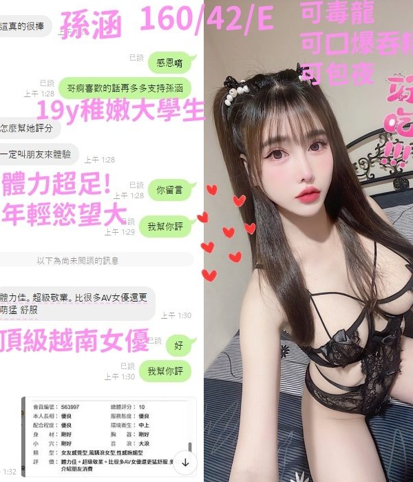 台中定點茶 孫涵 援交:圖片 14