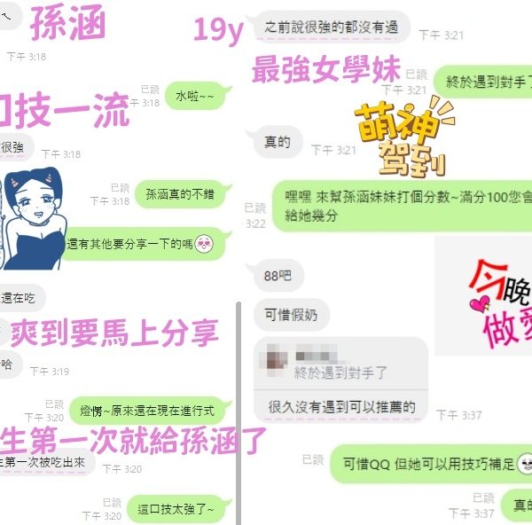 Alternative view of 台中定點茶 孫涵 援交
