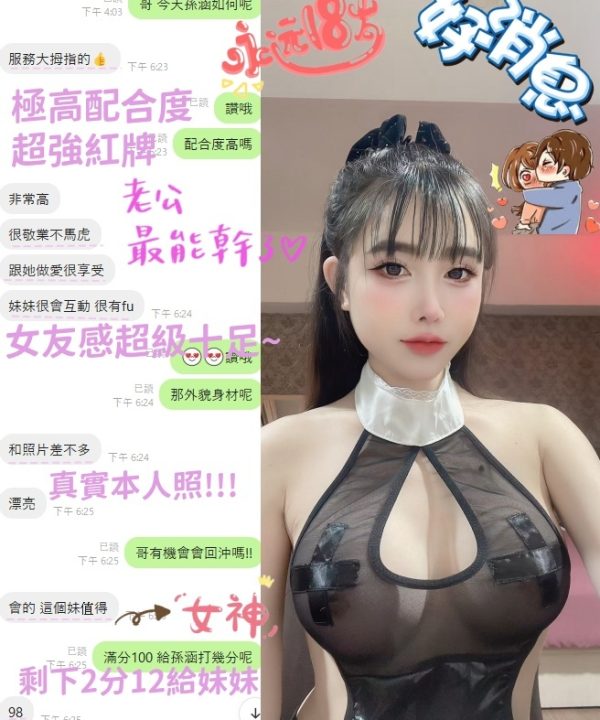 台中定點茶 孫涵 援交:圖片 3