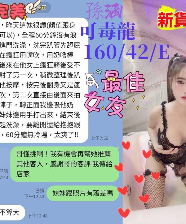 台中定點茶 孫涵 援交:圖片 9