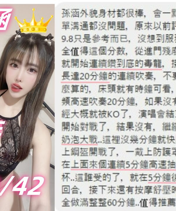台中定點茶 孫涵 援交:圖片 10