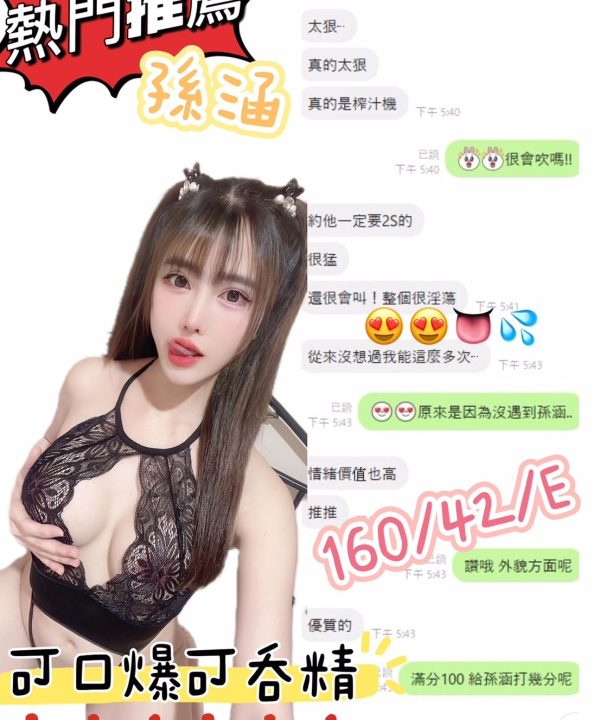 台中定點茶 孫涵 援交:圖片 13
