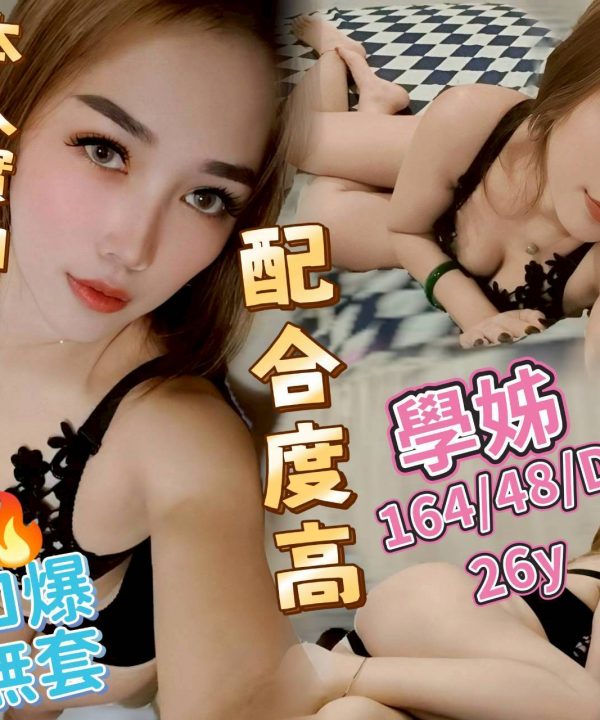 台中定點茶 學姐 援交