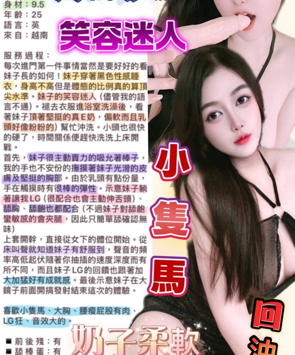 台北定點茶 安妤 援交:圖片 14