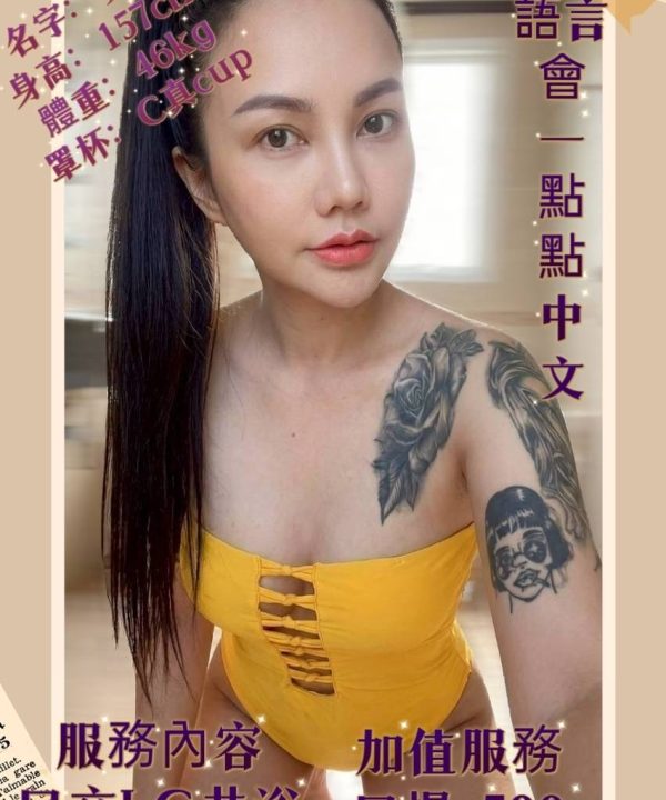 安妮 新北淡水定點茶