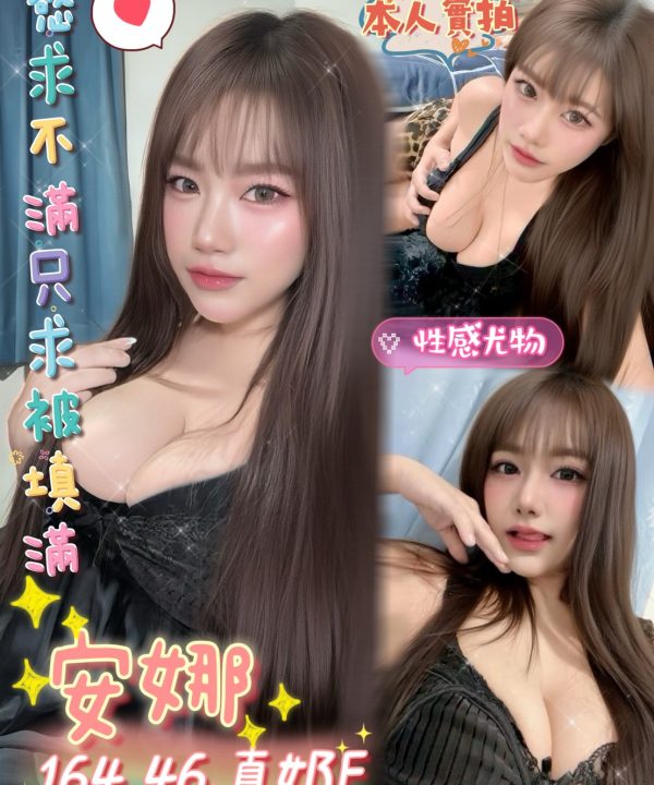 安娜 台南安平定點茶
