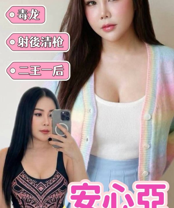 安心亞 台南善化定點茶