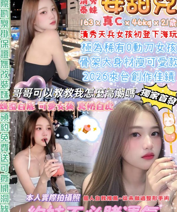 安甜兒 台北西門定點茶