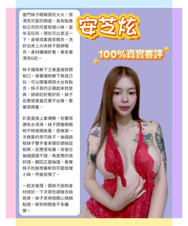 新北定點茶 安芝炫 援交:圖片 8