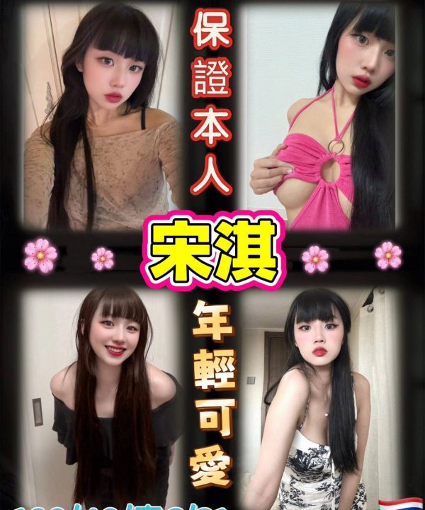 宋淇 台北中山定點茶