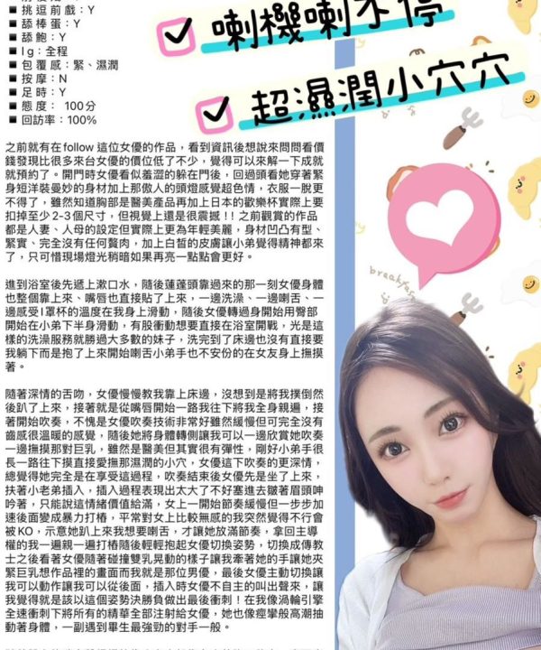 台北/新北外送/定點茶 實濱瑞希 援交:圖片 12