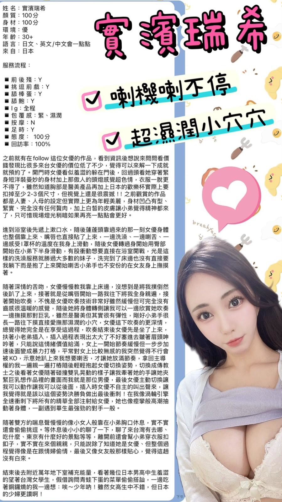 台北/新北外送/定點茶 實濱瑞希 援交:圖片 12