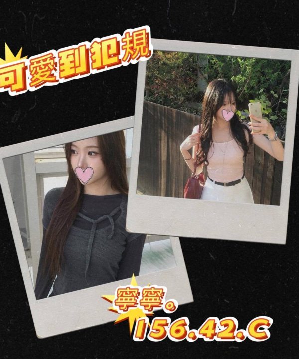 寧寧 台北/新北外送茶
