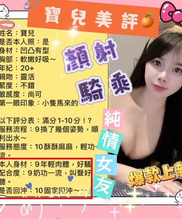 台南定點茶 寶兒 援交：圖片 7