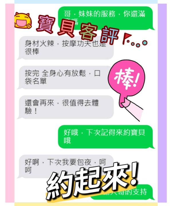 嘉義外送/定點茶 寶貝 援交:圖片 7