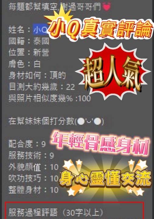 台南定點茶 小Q 援交:圖片 3