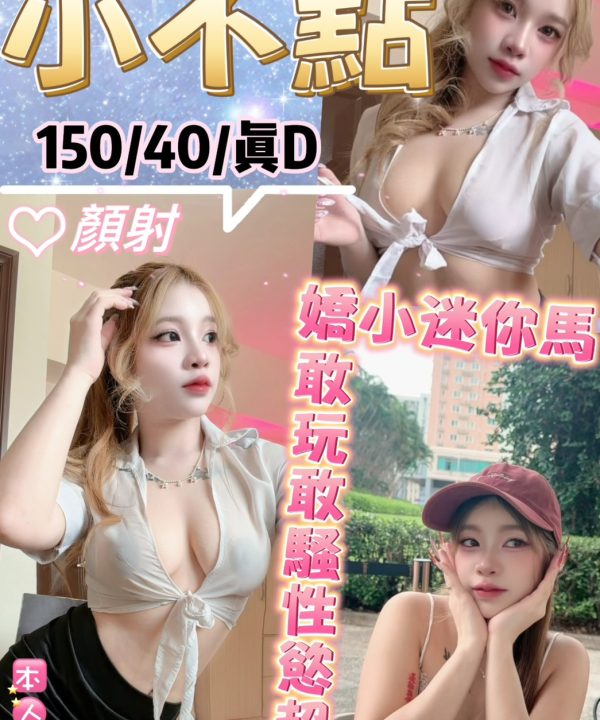 小不點 台北西門定點茶