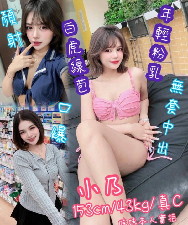 小乃 桃園觀音定點茶