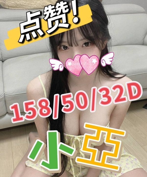 嘉義外送茶 小亞 援交