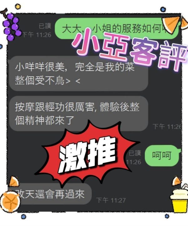 嘉義外送茶 小亞 援交：圖片 7