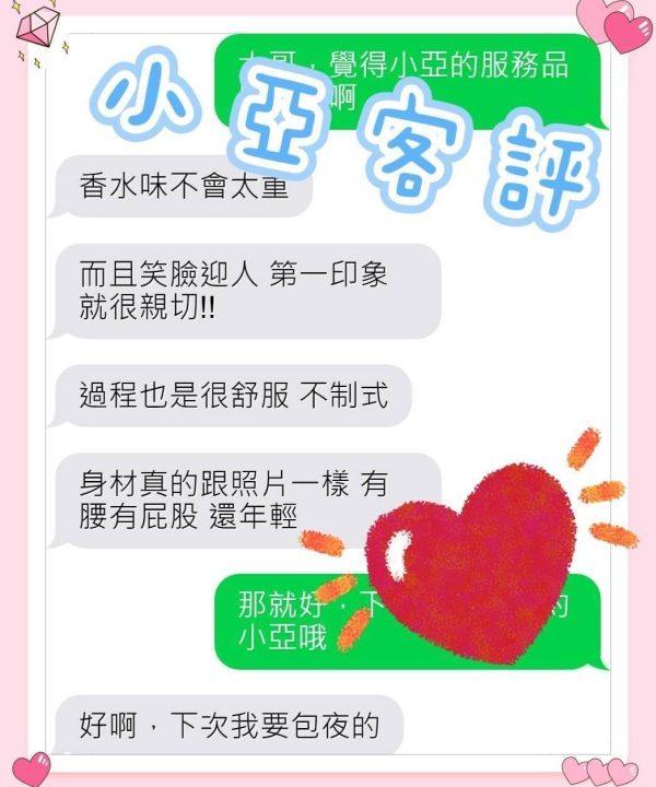 嘉義外送茶 小亞 援交：圖片 10