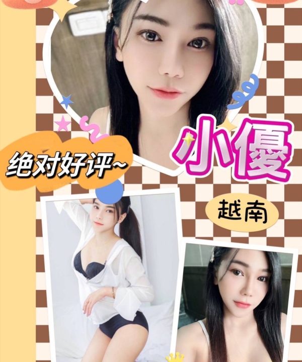 小優 桃園定點茶