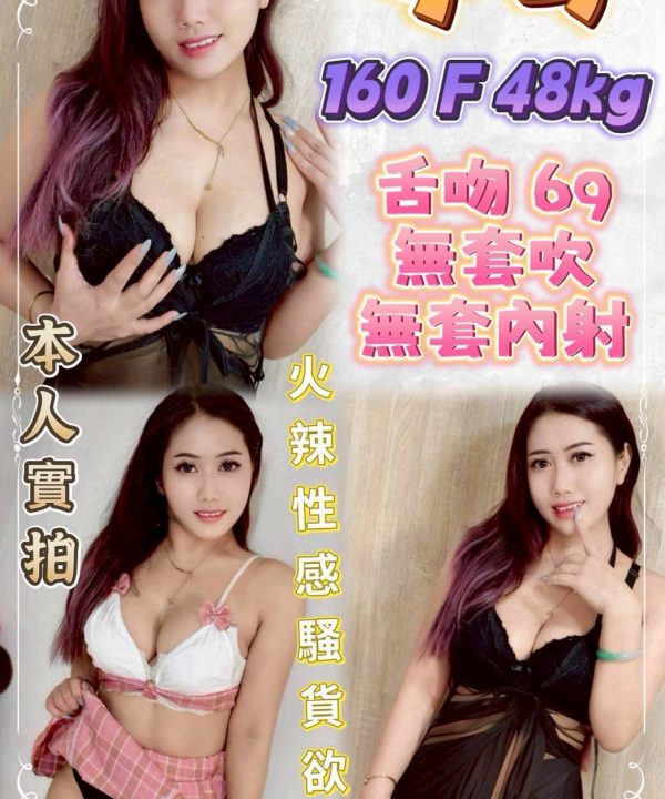 新北定點茶 小可 援交