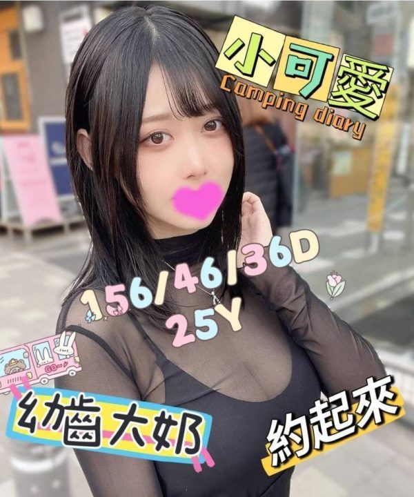 嘉義定點茶 小可愛 援交:圖片 6