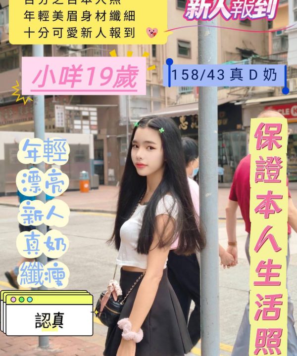 台南定點茶 小咩 援交